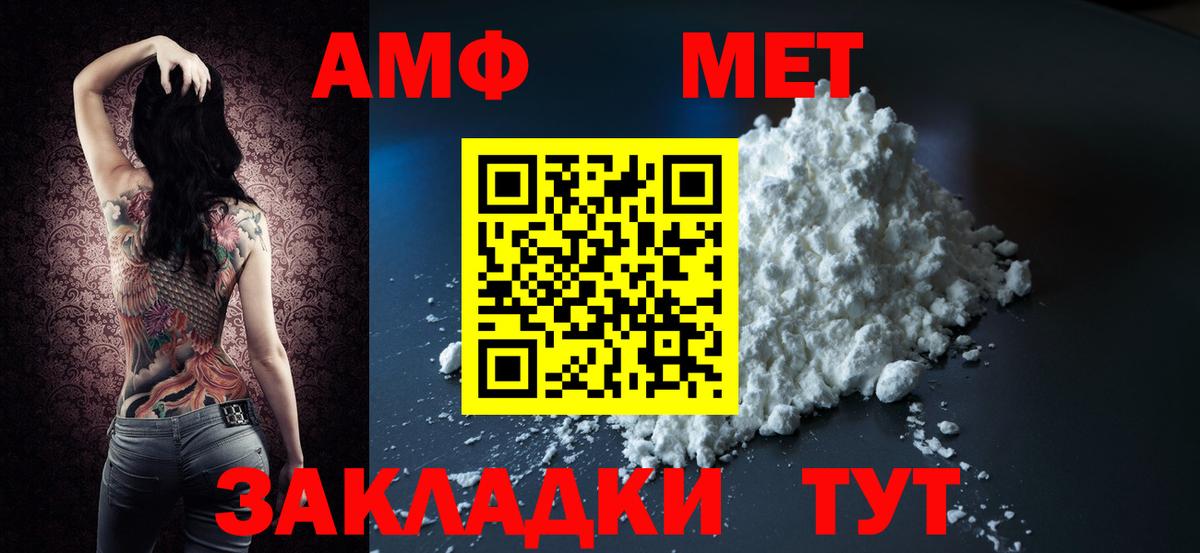 Нефтекумск  Амфетамин VHQ  Вход с VPN 