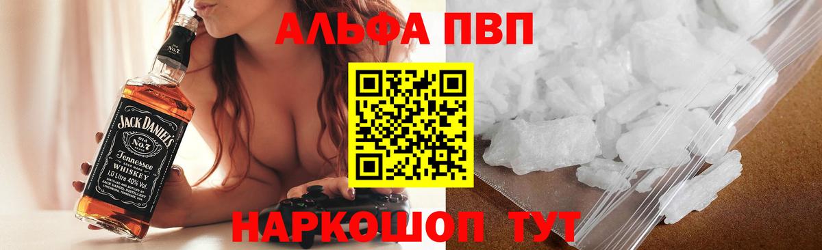 A PVP кристаллы Нефтекумск