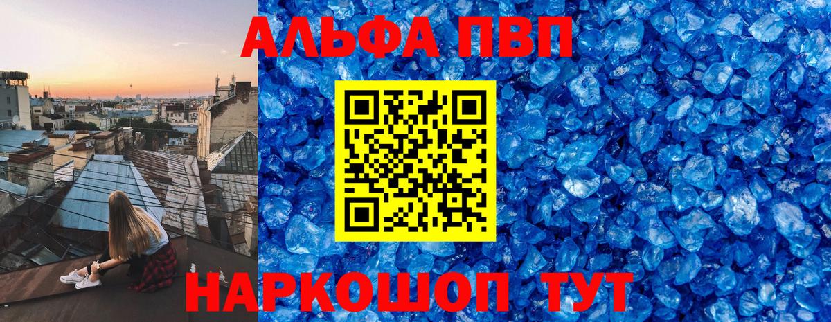 Нефтекумск  А ПВП СК  Alfa_PVP  Вход с VPN  Alfa_PVP VHQ 