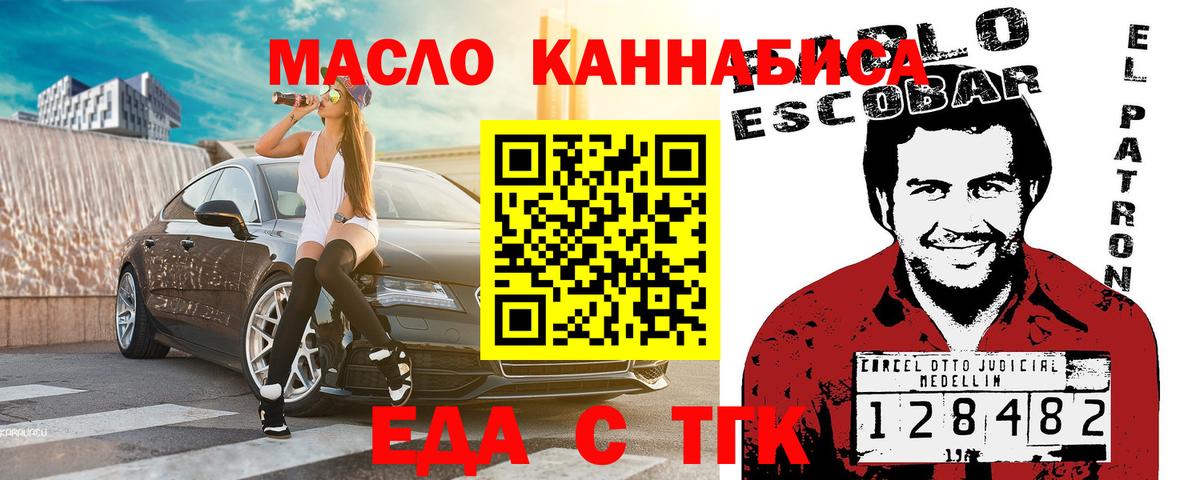 Cannafood марихуана  Вход с VPN  Нефтекумск 