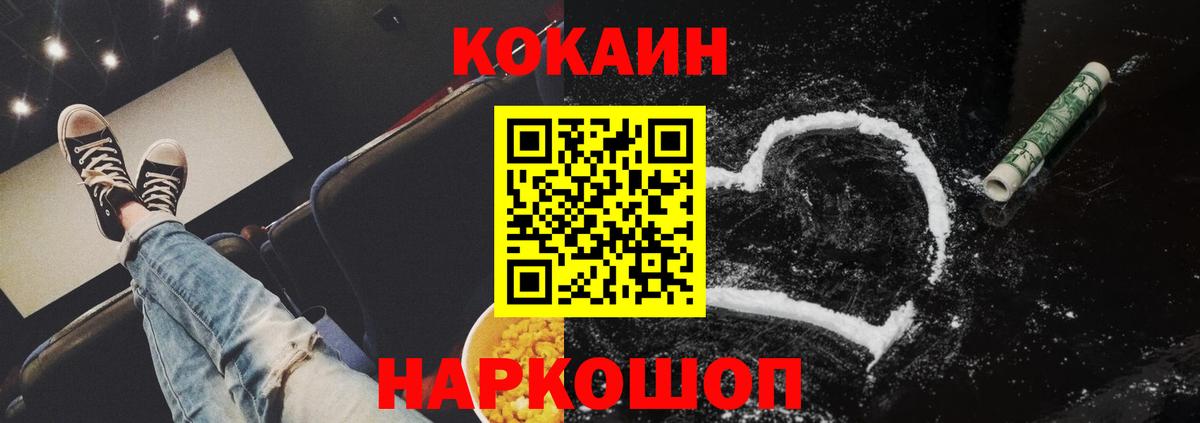 Кокаин 99% Нефтекумск