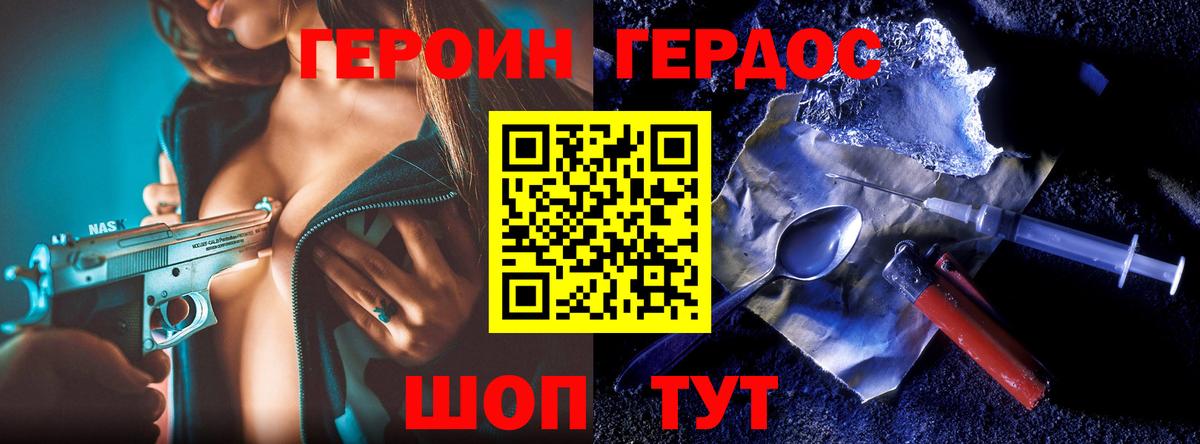Героин афганец  Вход с VPN  Нефтекумск 