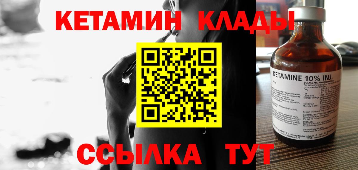 КЕТАМИН ketamine Нефтекумск