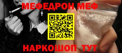 MESCALINE Славянск-на-Кубани