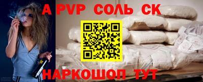 спиды Сланцы