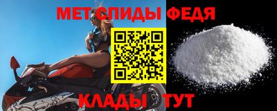 спиды Сланцы