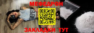 MESCALINE Славянск-на-Кубани