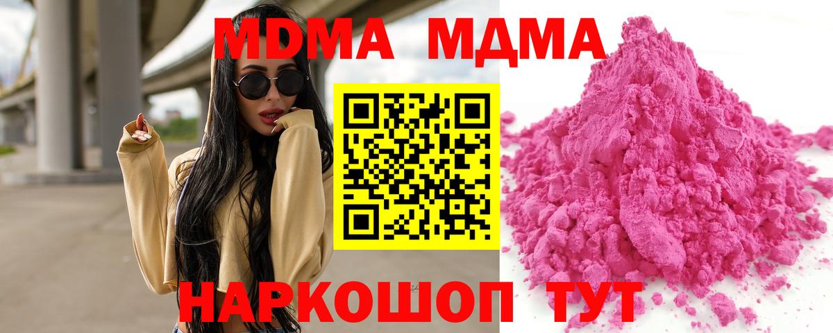 MDMA Molly  Вход с VPN  Нефтекумск 