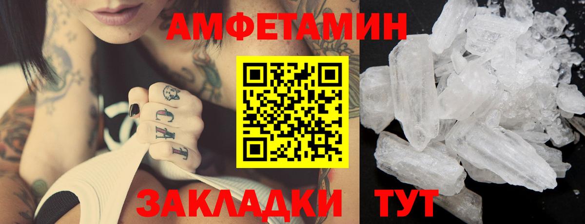 МЕТАМФЕТАМИН Methamphetamine Нефтекумск