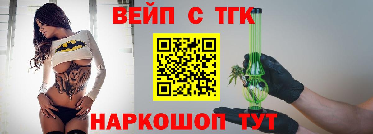 закладки  Дистиллят ТГК Wax  Дистиллят ТГК вейп с тгк  Вход с VPN  Нефтекумск 