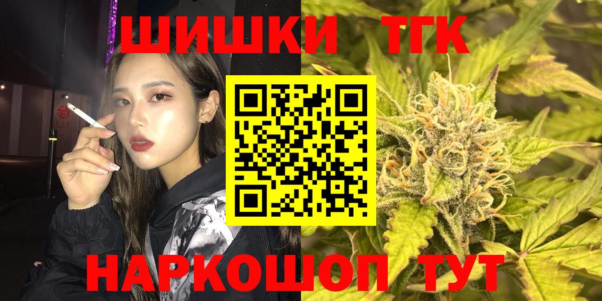 Нефтекумск  Канабис гибрид  Бошки Шишки THC 21%  Каннабис сатива  Бошки Шишки конопля  Вход с VPN 